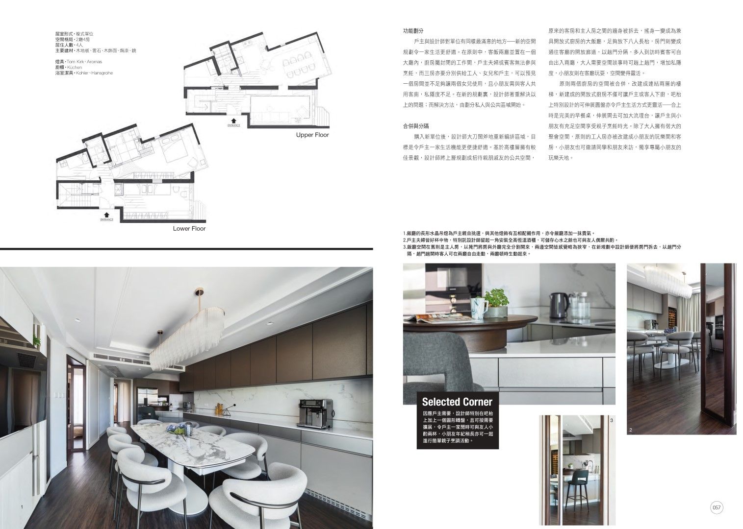 Mount Davis Residence, Modern Home Issue 525 2
