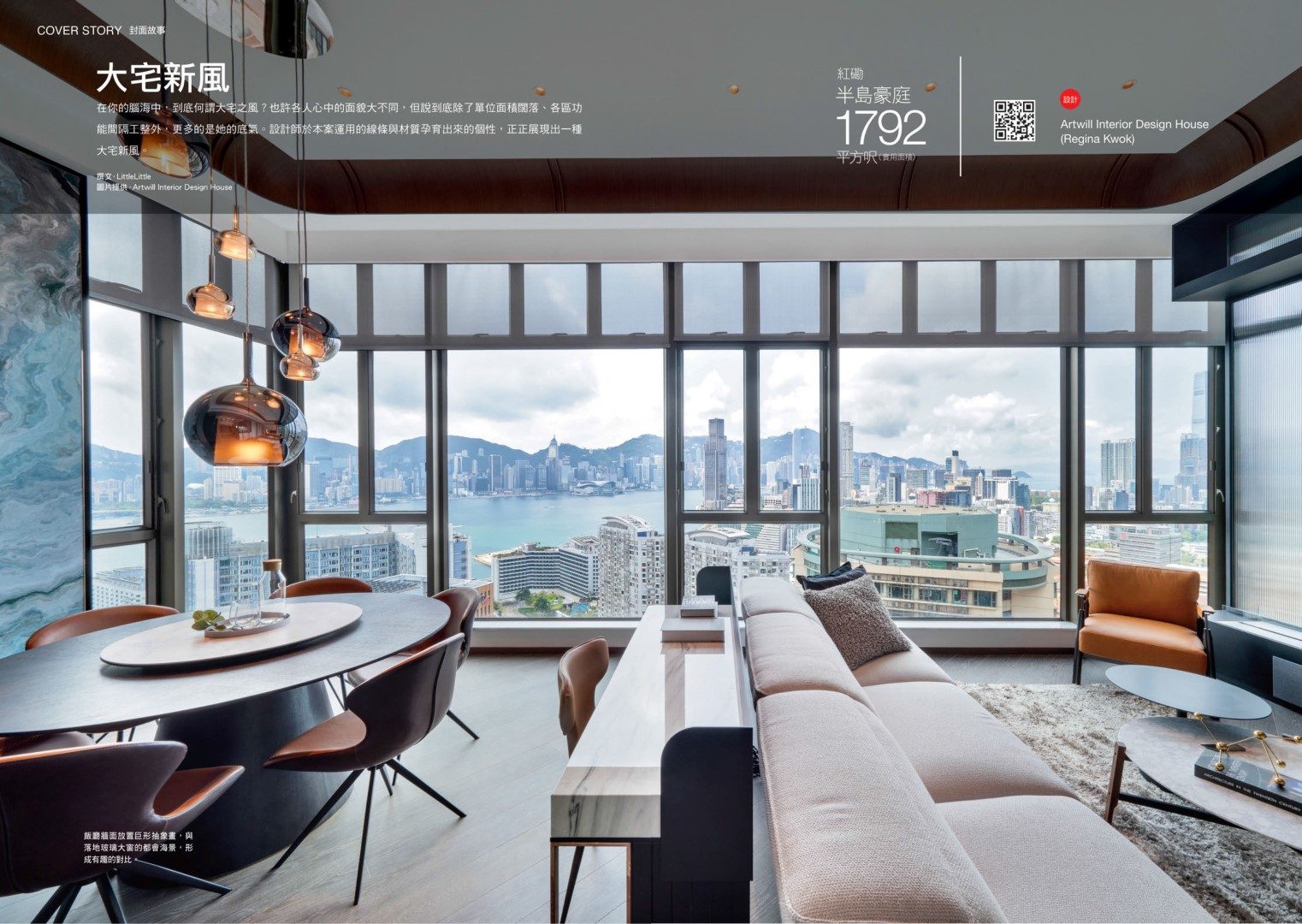 Royal Peninsula Harbour-View Duplex, Modern Home Cover Story 1