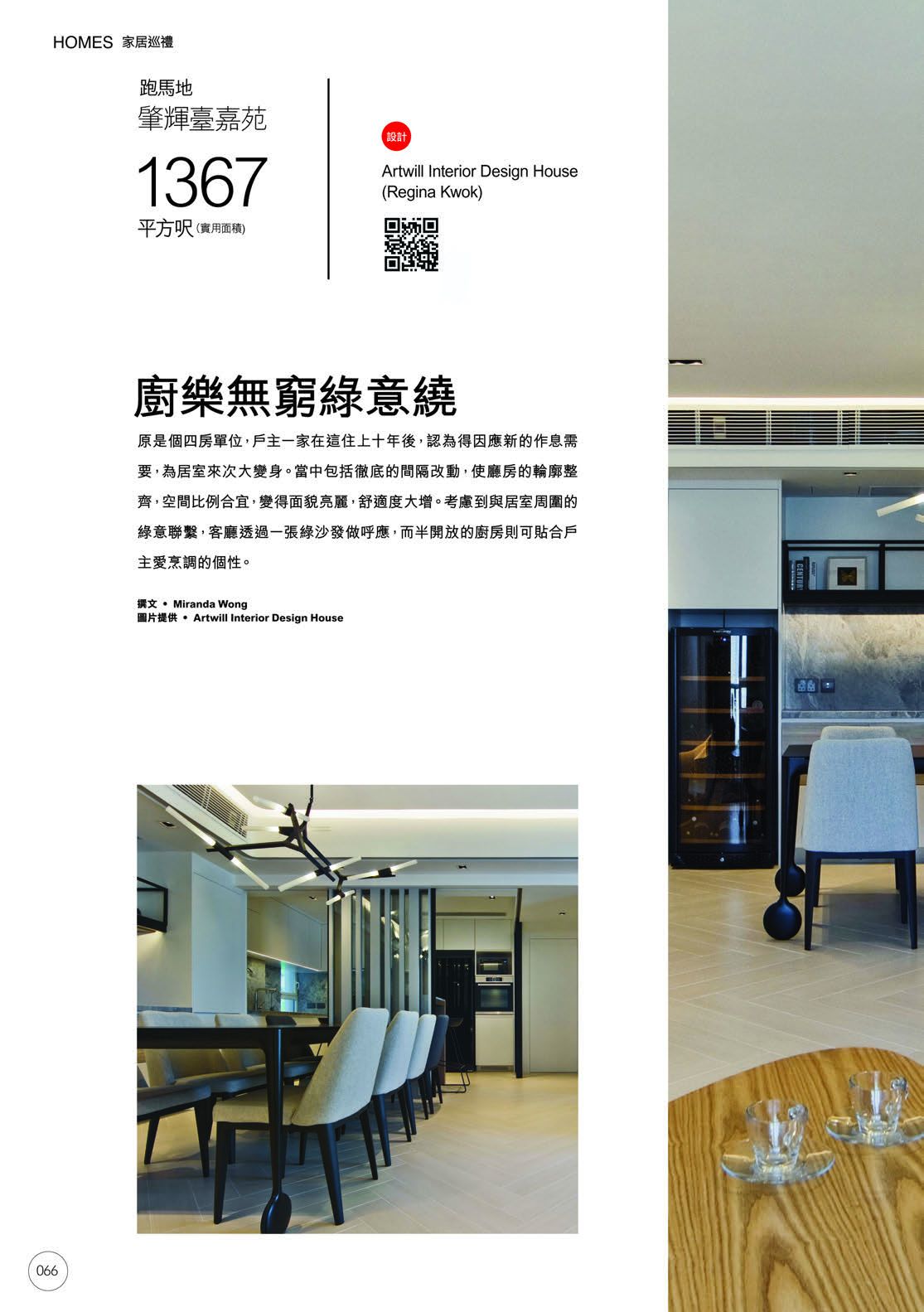 Greenville Gardens, Modern Home Issue 501 1