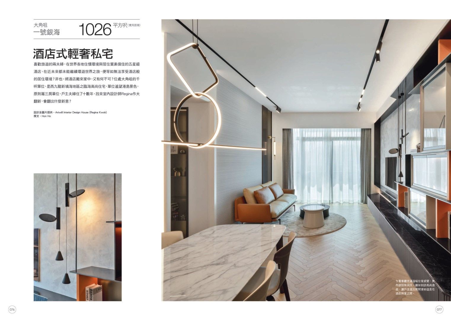 One Silversea, Modern Home Issue 520 2