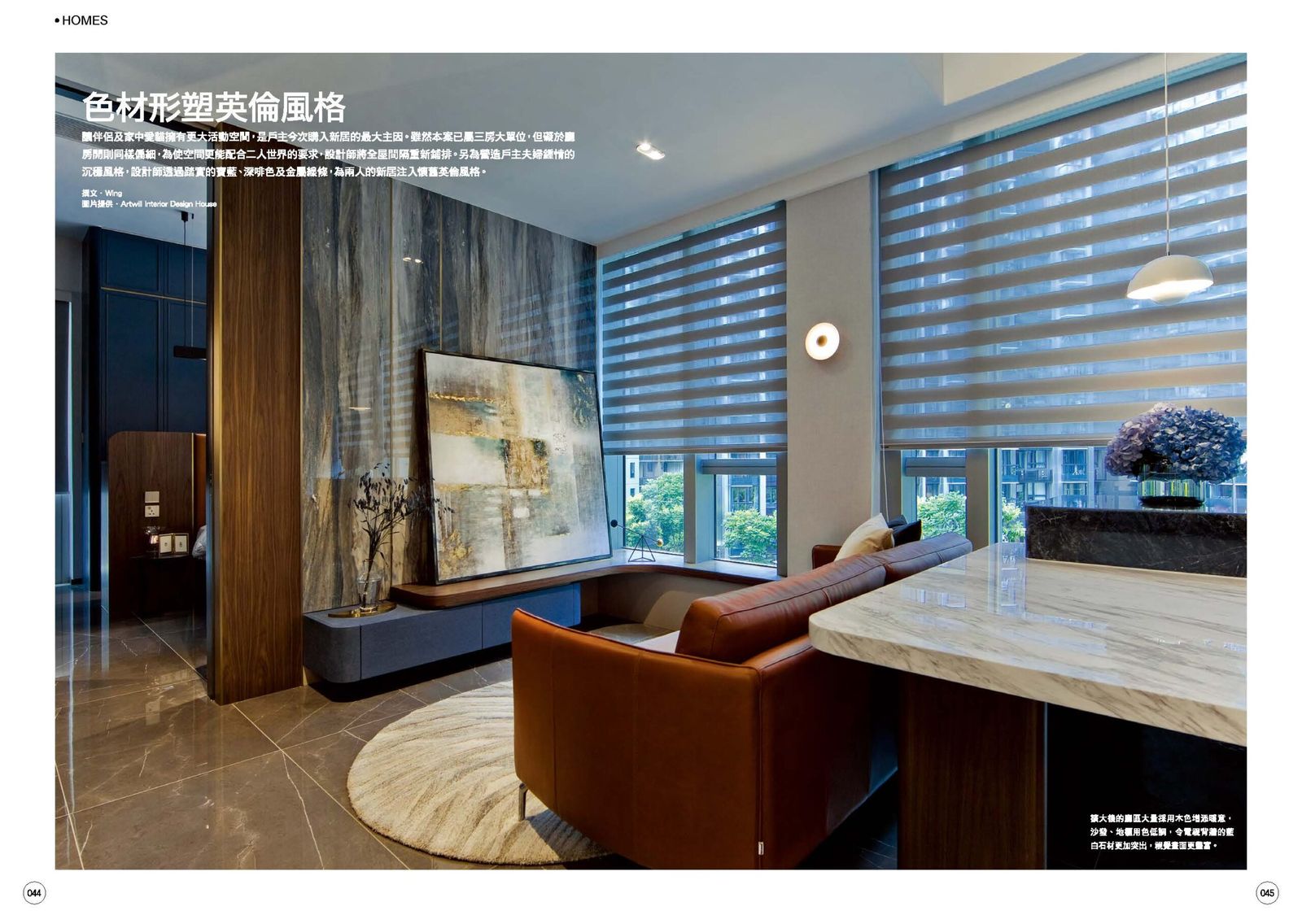 Mayfair by the Sea 8, Modern Home Issue 535 1
