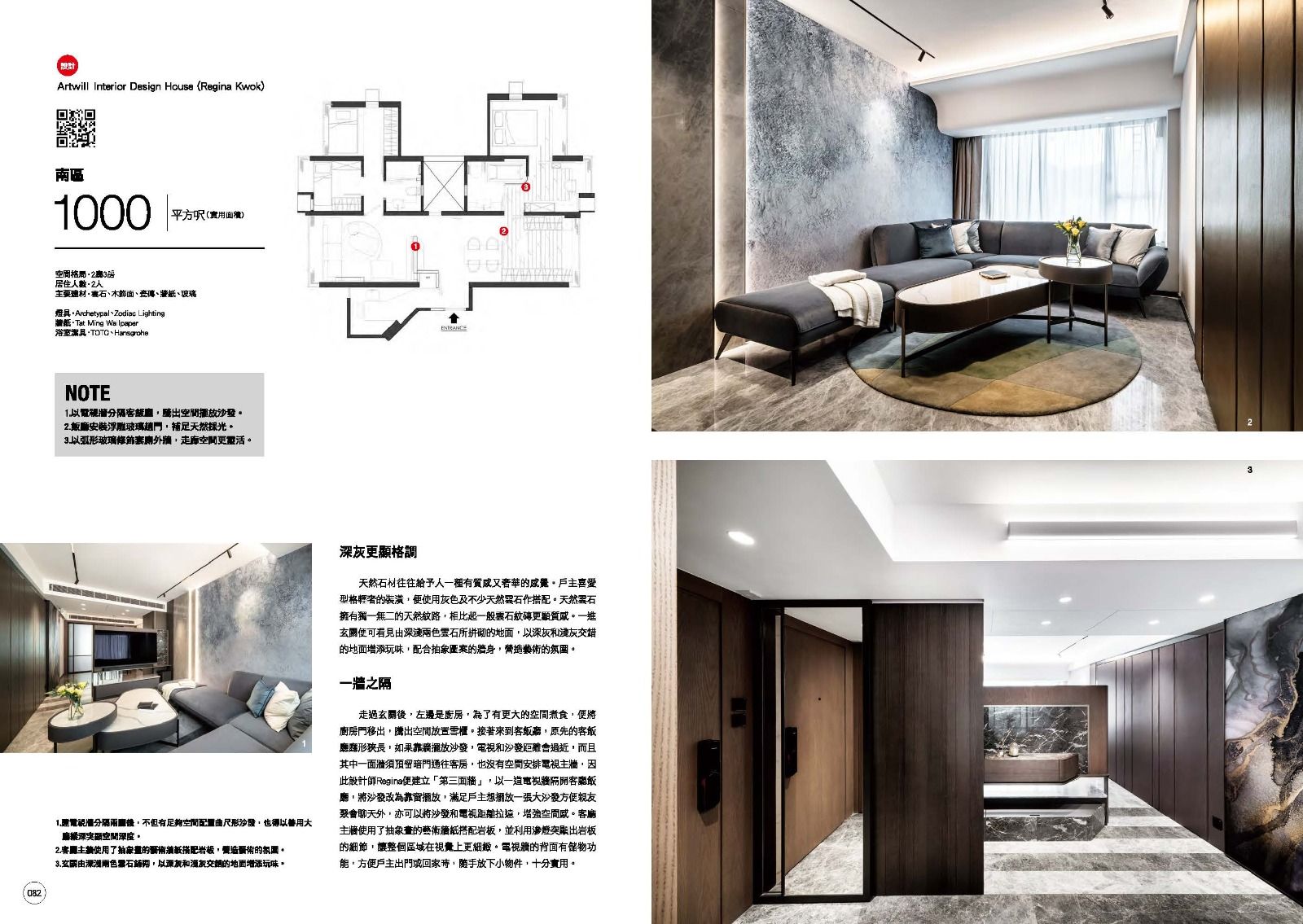 Southern District Residence, a Modern Home Homes Feature 1