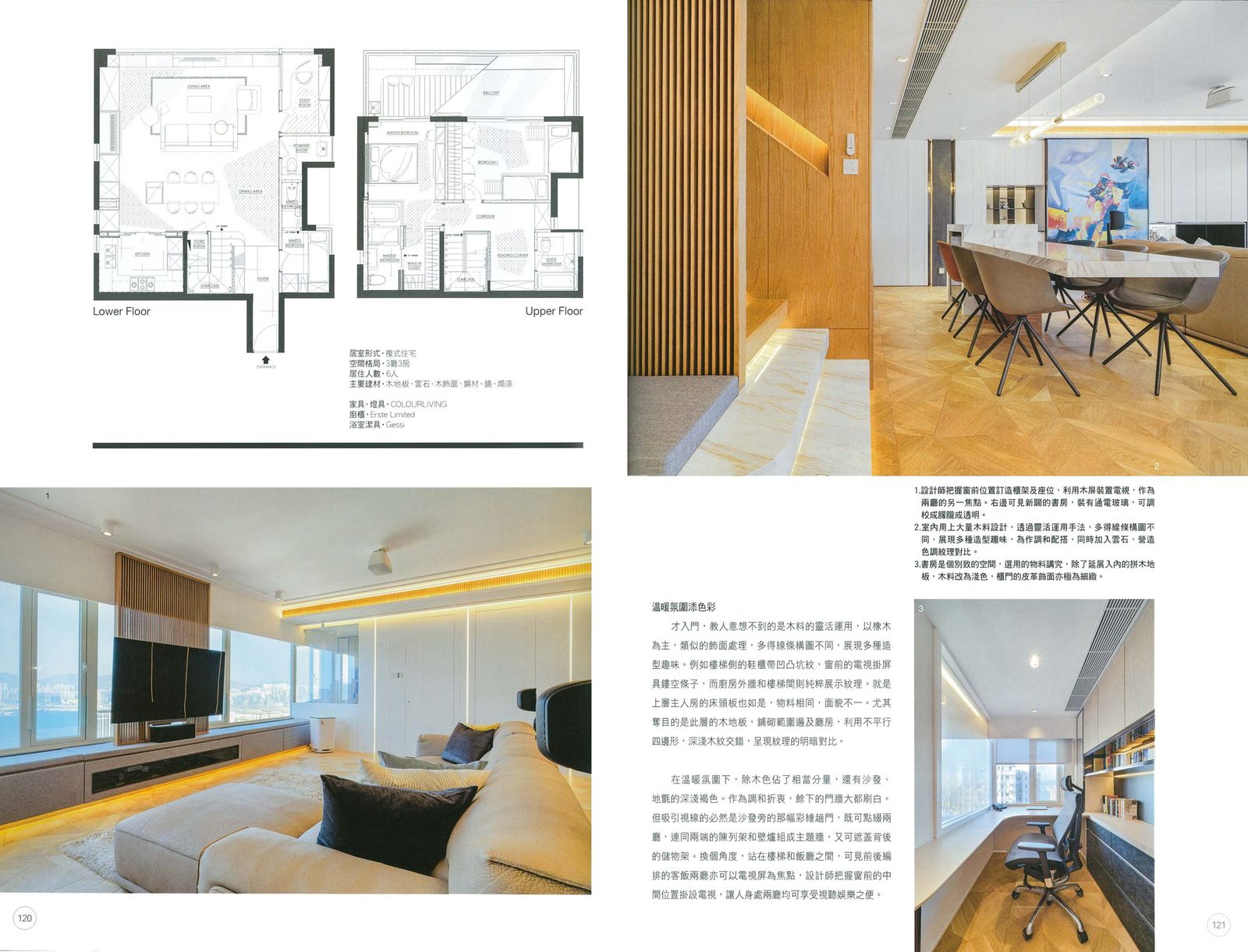 Braemar Hill (Pacific Palisades), Modern Home Issue 504 2