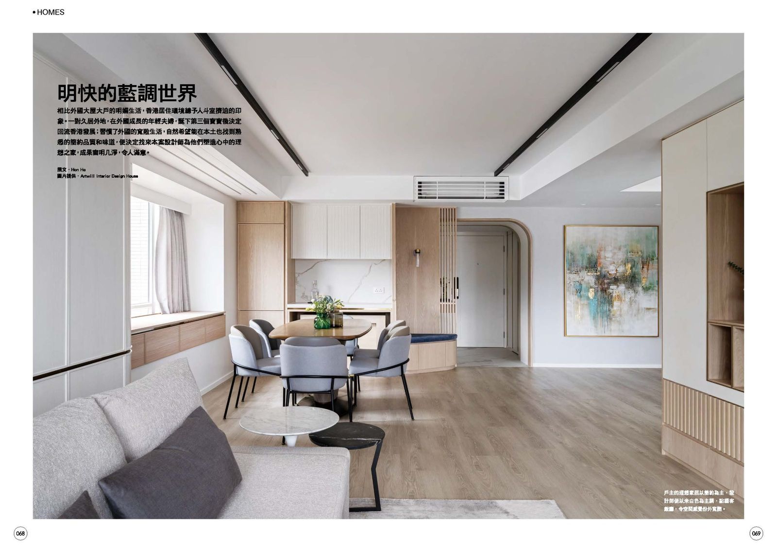 Beverly Hill Blue-Toned Family Home, Modern Home Issue 553 1