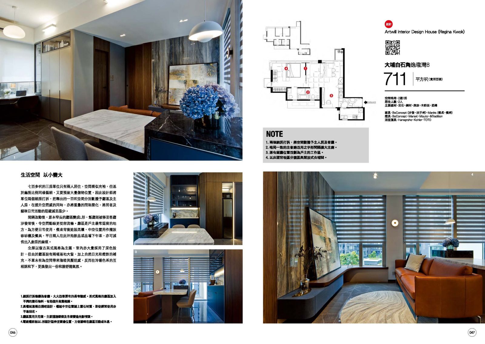 Mayfair by the Sea 8, Modern Home Issue 535 2