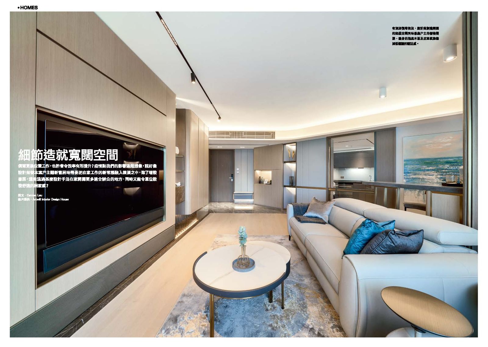 Park Towers, Modern Home Issue 528 1
