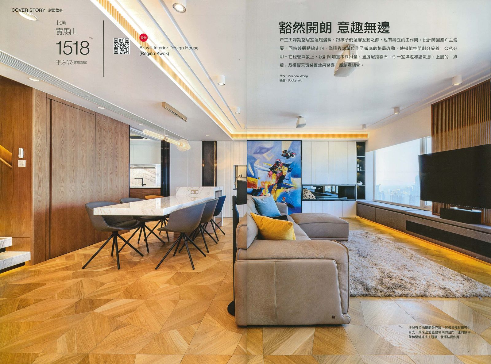Braemar Hill (Pacific Palisades), Modern Home Issue 504 1