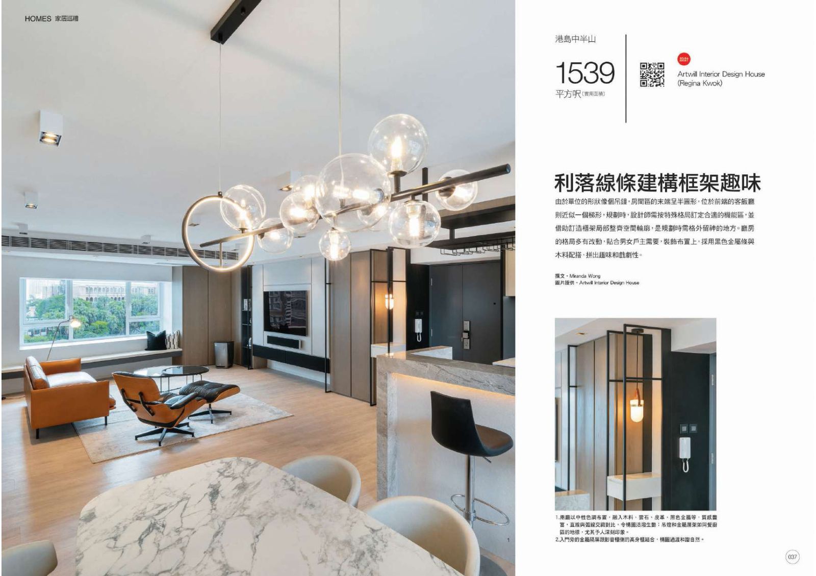 Mid-Levels Central, Modern Home Issue 511 1