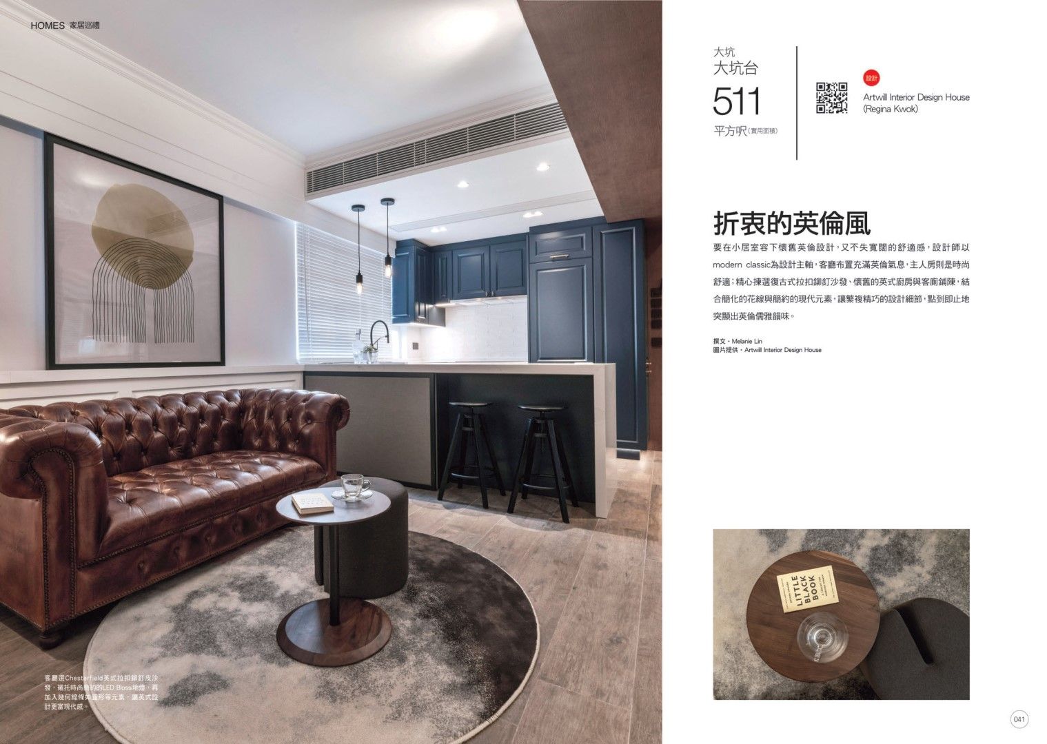 Tai Hang Terrace, Modern Home Issue 517 1