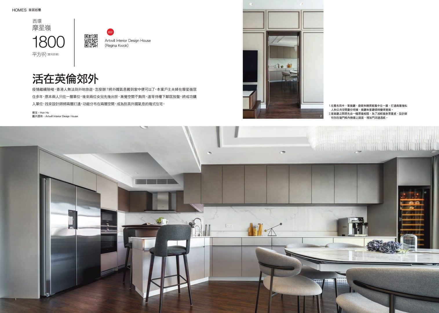 Mount Davis Residence, Modern Home Issue 525 1