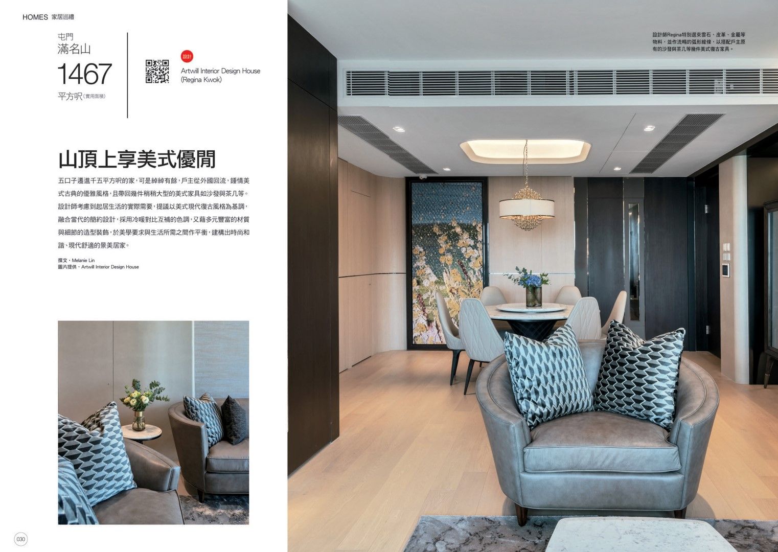 The Bloomsway, Modern Home Issue 514 1