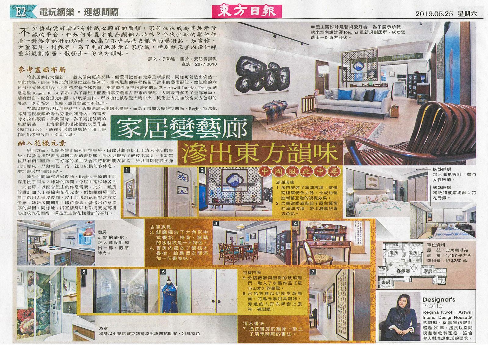 Cumine Court, Oriental Daily 1